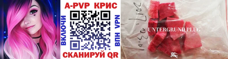 Alpha PVP кристаллы  наркотики  Шали 