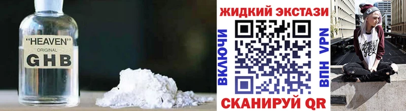мега вход  Шали  Бутират жидкий экстази 