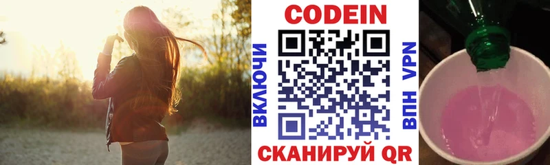 Codein напиток Lean (лин)  Шали 