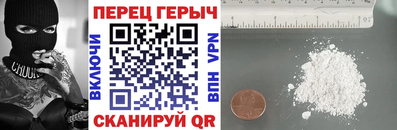 ГЕРОИН белый  купить   ОМГ ОМГ зеркало  Шали 