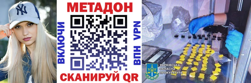 наркота  Шали  МЕТАДОН кристалл 