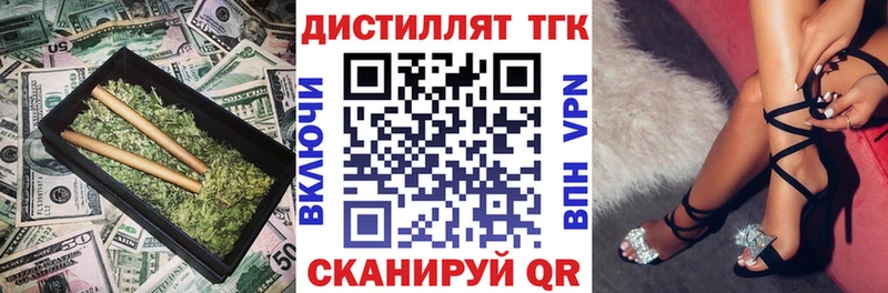 Дистиллят ТГК THC oil  где продают наркотики  Шали 